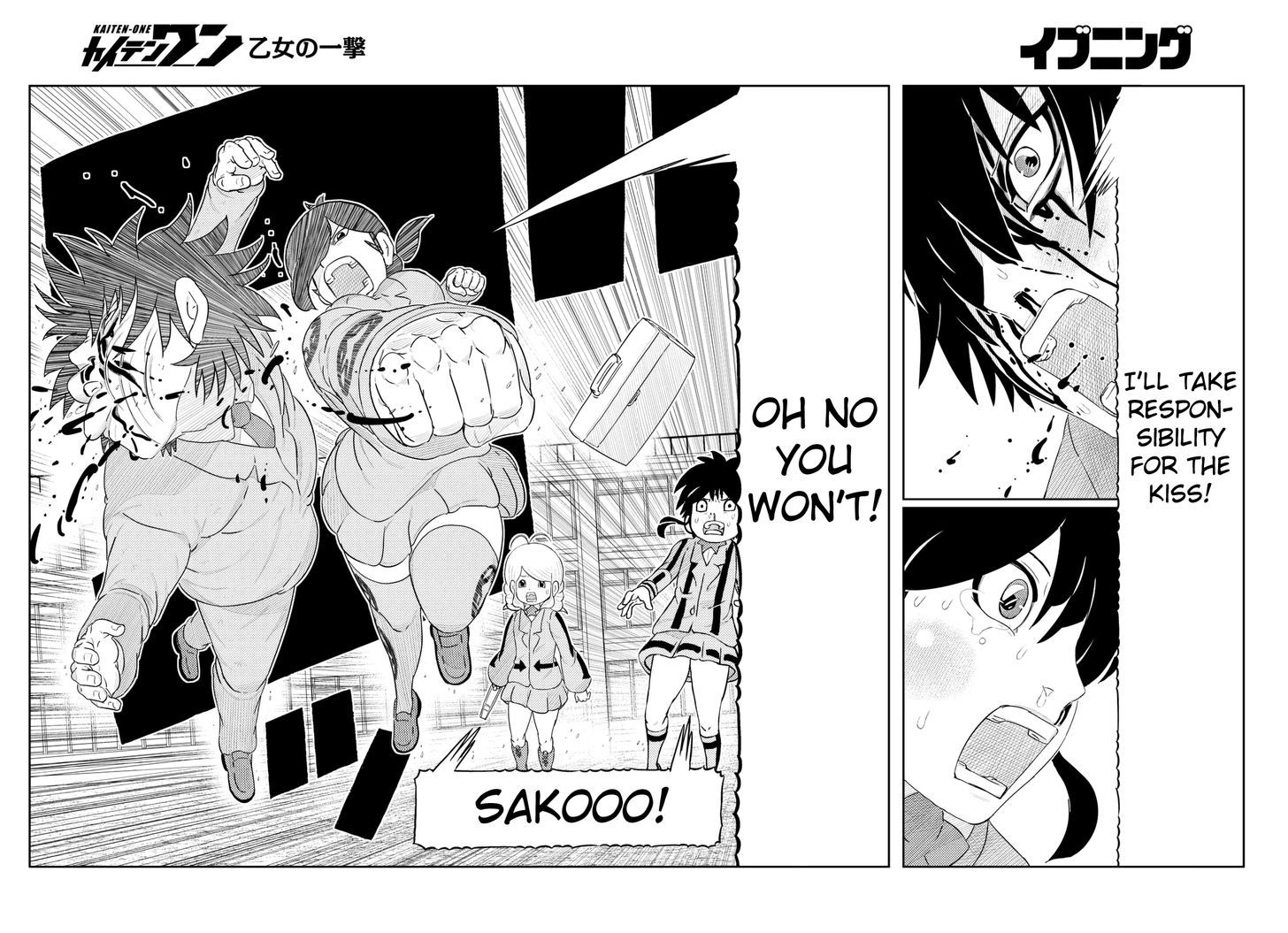 Kaiten One Chapter 4 page 5 - Chapter 4 : Hoshi no Moto School