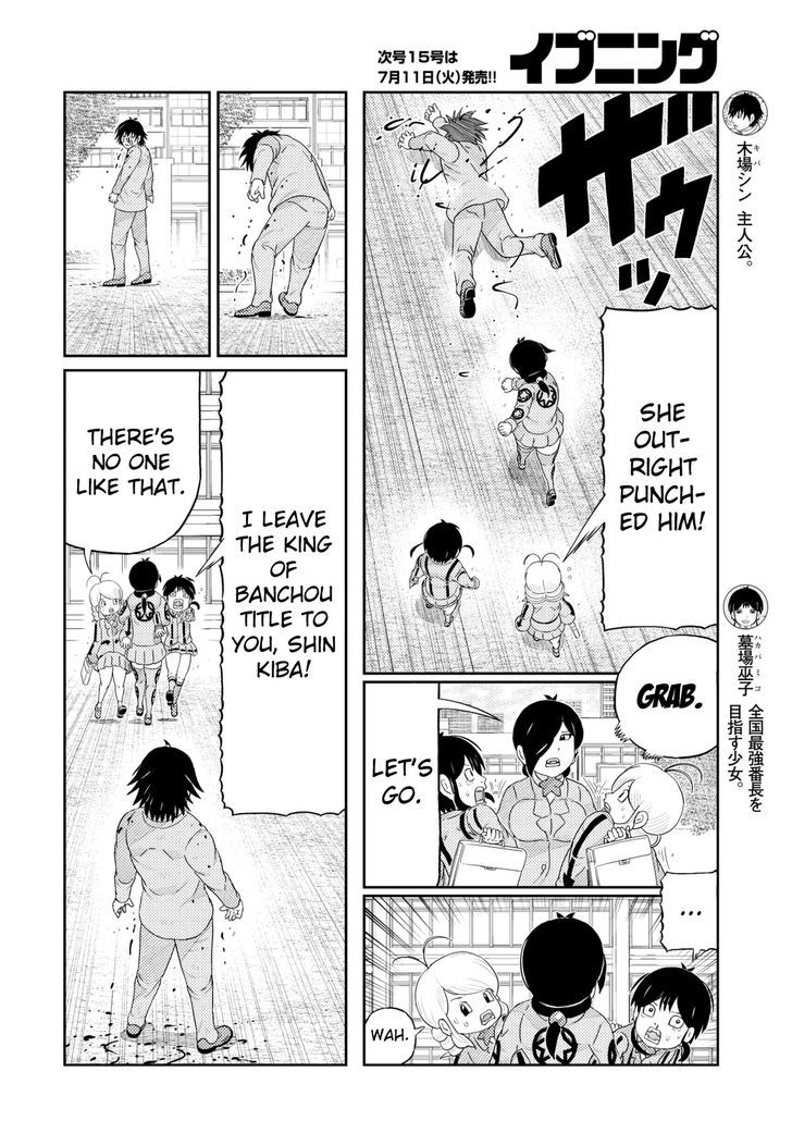 Kaiten One Chapter 4 page 6 - Chapter 4 : Hoshi no Moto School