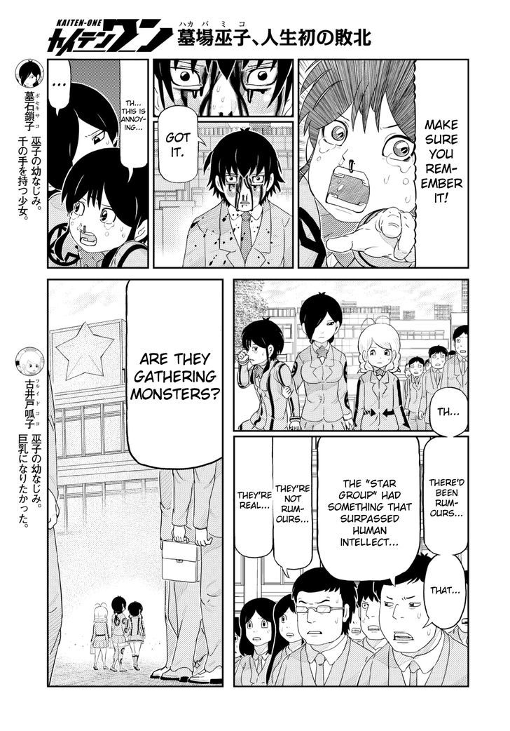 Kaiten One Chapter 4 page 7 - Chapter 4 : Hoshi no Moto School