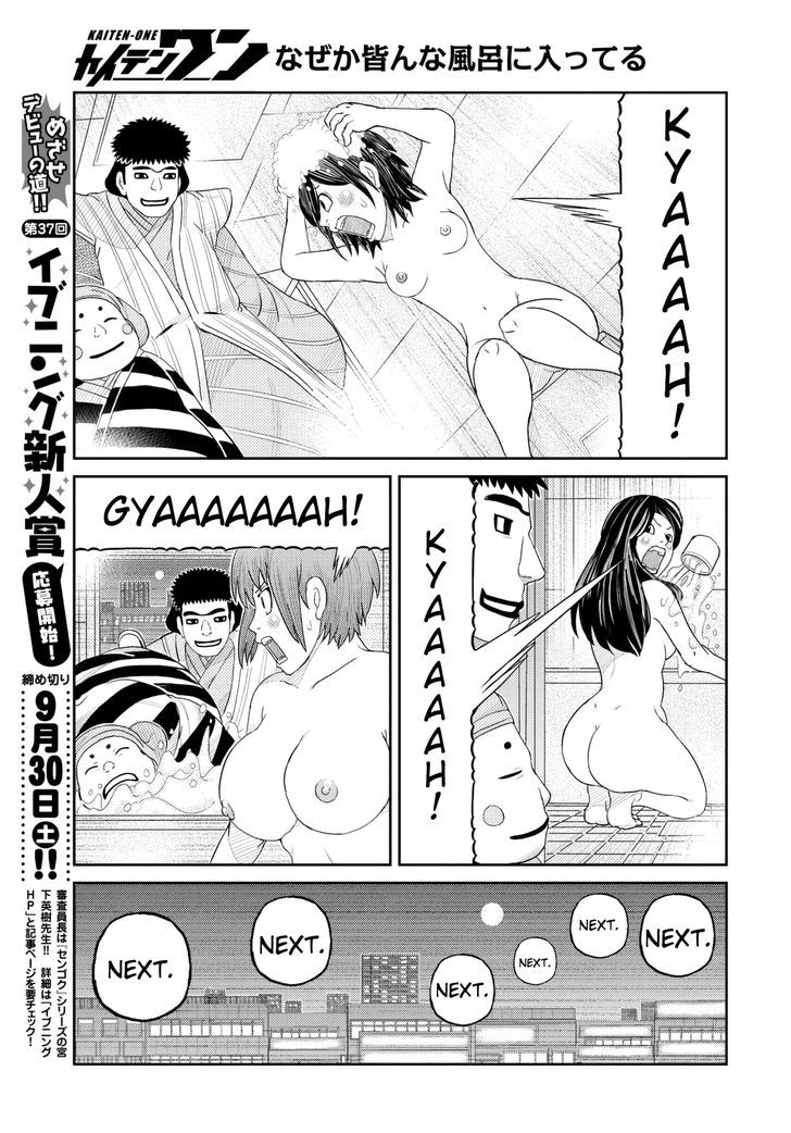 Kaiten One Chapter 5 page 11 - Chapter 5 : Riot