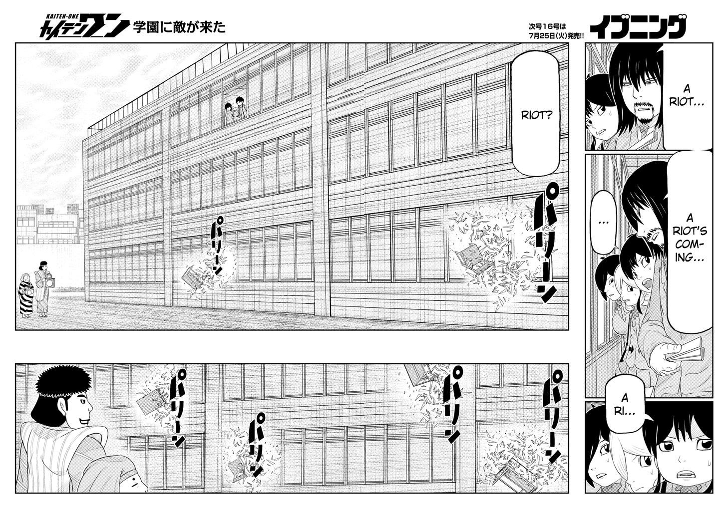 Kaiten One Chapter 5 page 15 - Chapter 5 : Riot