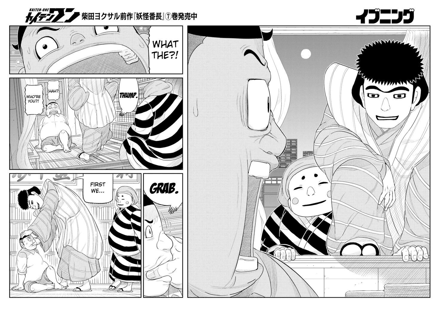 Kaiten One Chapter 5 page 3 - Chapter 5 : Riot