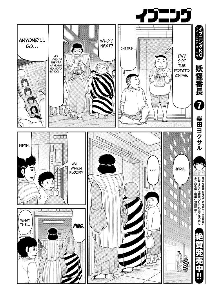 Kaiten One Chapter 5 page 6 - Chapter 5 : Riot