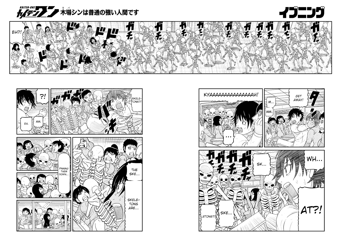 Kaiten One Chapter 6 page 11 - Chapter 6: Suppression