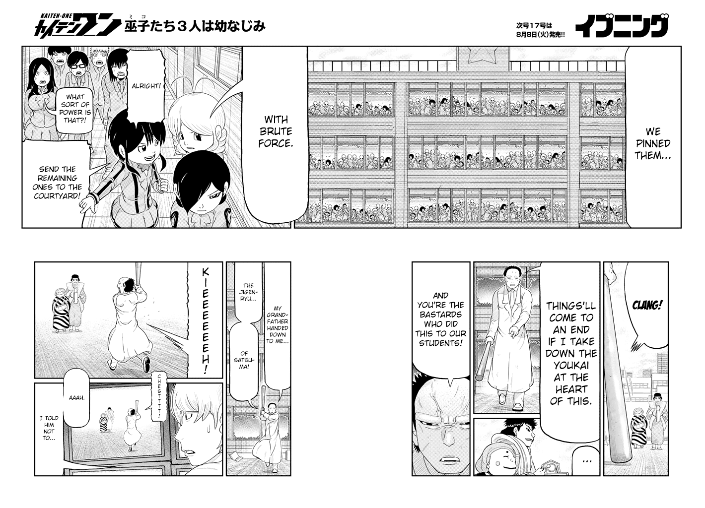 Kaiten One Chapter 6 page 12 - Chapter 6: Suppression