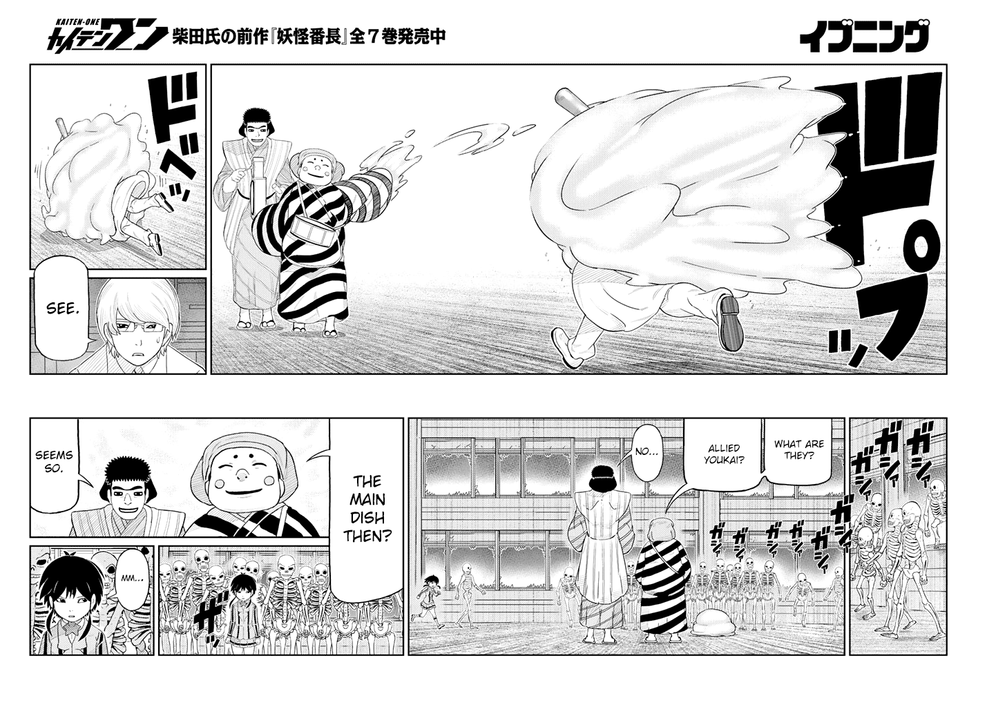 Kaiten One Chapter 6 page 13 - Chapter 6: Suppression