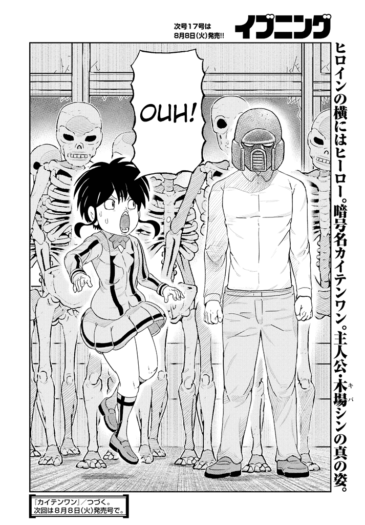 Kaiten One Chapter 6 page 14 - Chapter 6: Suppression