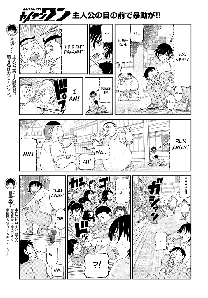 Kaiten One Chapter 6 page 3 - Chapter 6: Suppression