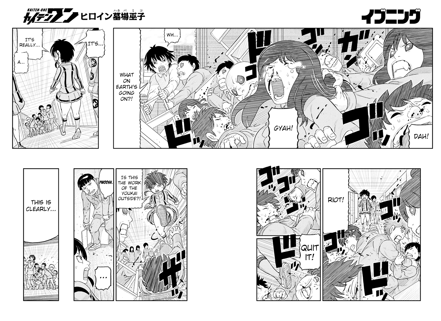 Kaiten One Chapter 6 page 4 - Chapter 6: Suppression