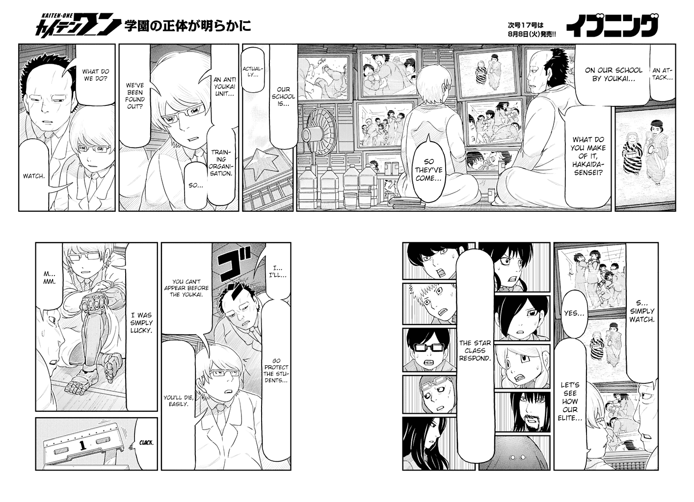 Kaiten One Chapter 6 page 5 - Chapter 6: Suppression