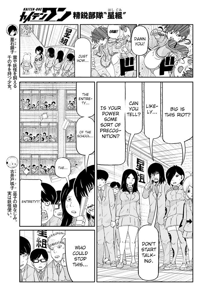 Kaiten One Chapter 6 page 7 - Chapter 6: Suppression