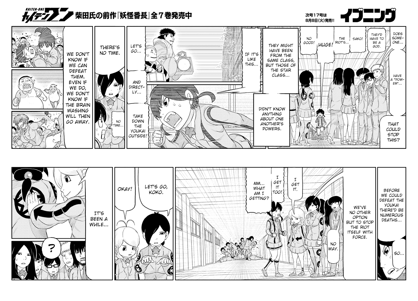 Kaiten One Chapter 6 page 8 - Chapter 6: Suppression