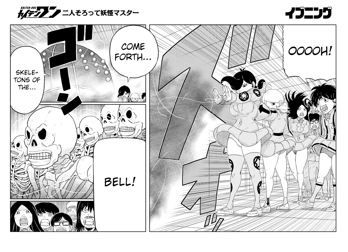 Kaiten One Chapter 6 page 9 - Chapter 6: Suppression