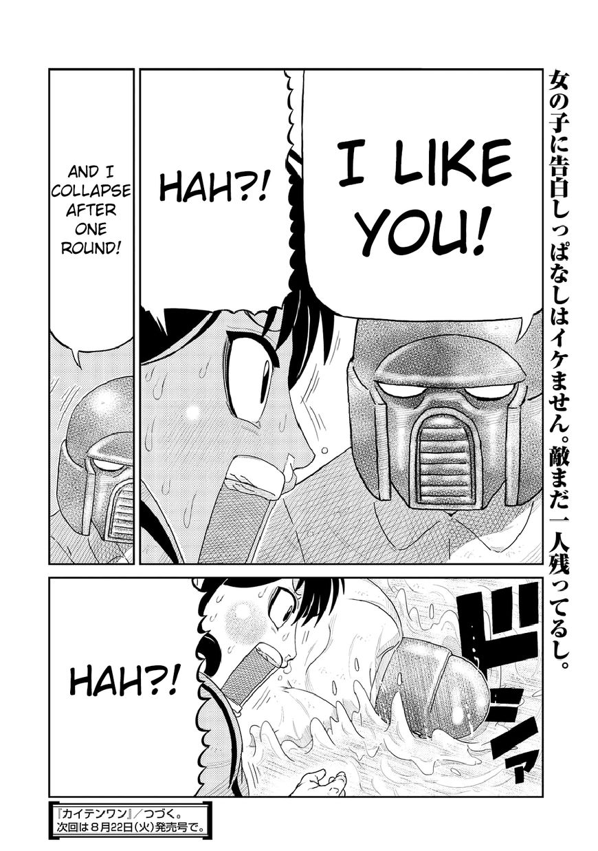 Kaiten One Chapter 7 page 13 - Chapter 7: Confession