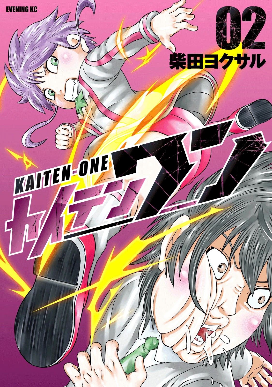 Kaiten One Chapter 8 page 1 - Chapter 8: The Dream Catcher
