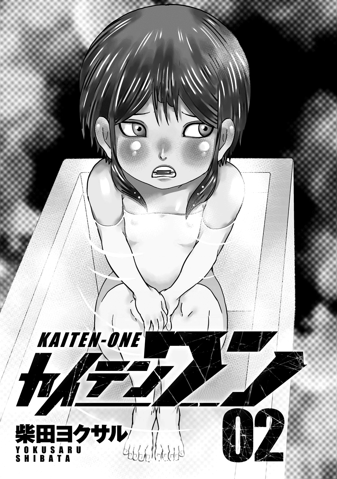 Kaiten One Chapter 8 page 2 - Chapter 8: The Dream Catcher