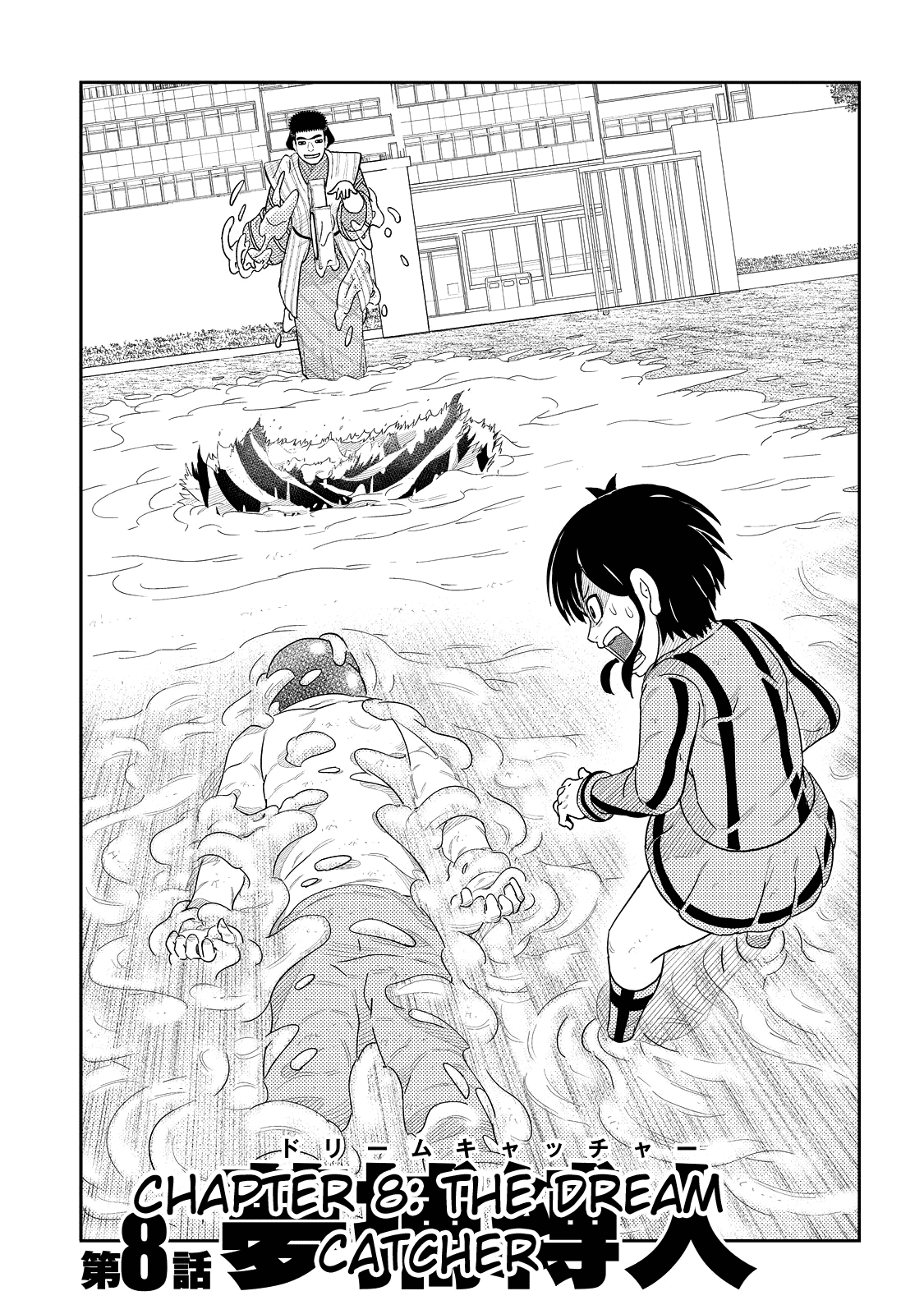 Kaiten One Chapter 8 page 4 - Chapter 8: The Dream Catcher