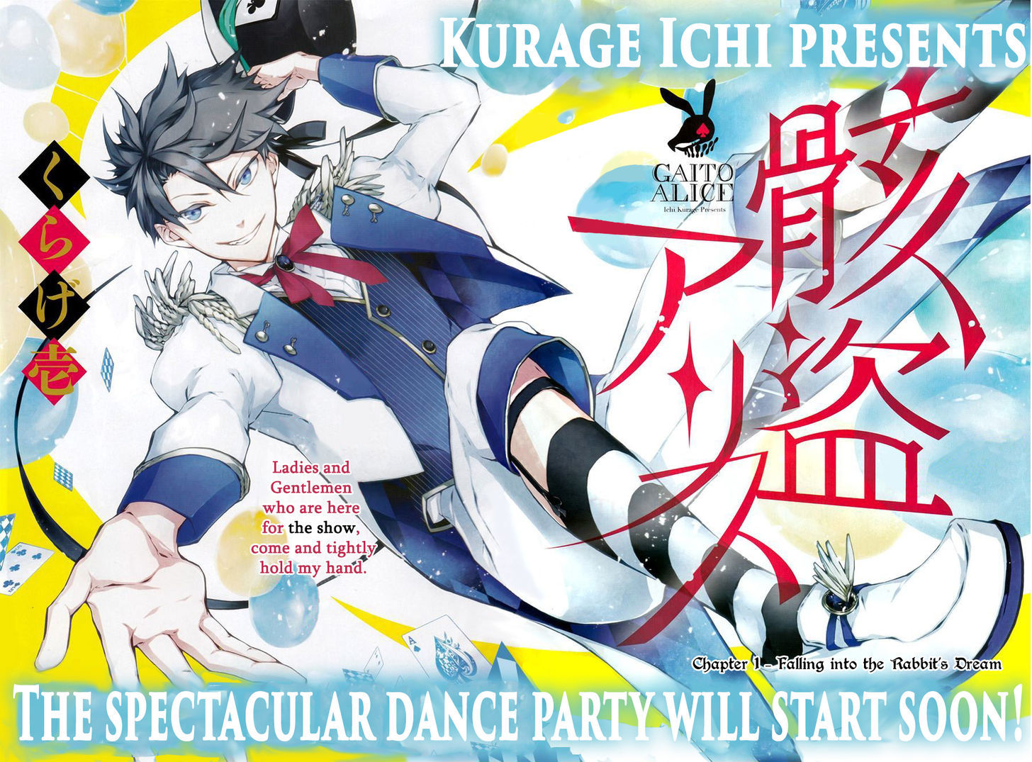 Kaitou Alice (KURAGE Ichi) Chapter 1 page 3 - Chapter 1 : Falling into the Rabbit's Dream