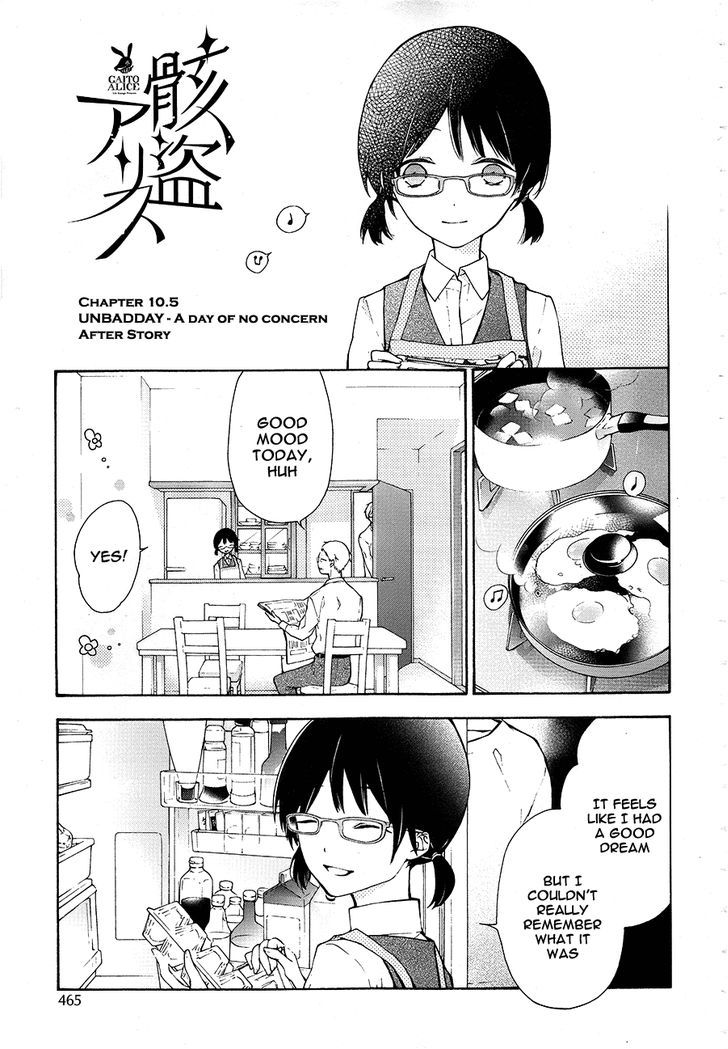 Kaitou Alice (KURAGE Ichi) Chapter 10.5 page 2 - Chapter 10.5 : UNBADDDAY - A Day of No Concern (Afterstory)