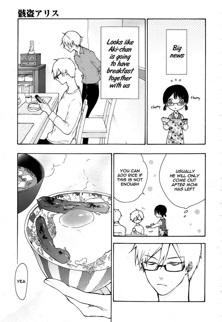 Kaitou Alice (KURAGE Ichi) Chapter 10.5 page 4 - Chapter 10.5 : UNBADDDAY - A Day of No Concern (Afterstory)