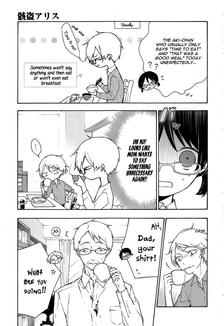 Kaitou Alice (KURAGE Ichi) Chapter 10.5 page 6 - Chapter 10.5 : UNBADDDAY - A Day of No Concern (Afterstory)