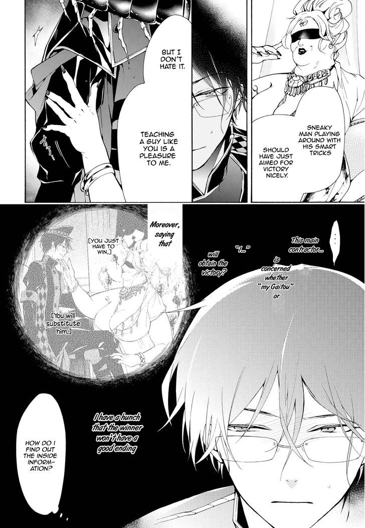 Kaitou Alice (KURAGE Ichi) Chapter 10 page 10 - Chapter 10 : The Queen's True Intentions