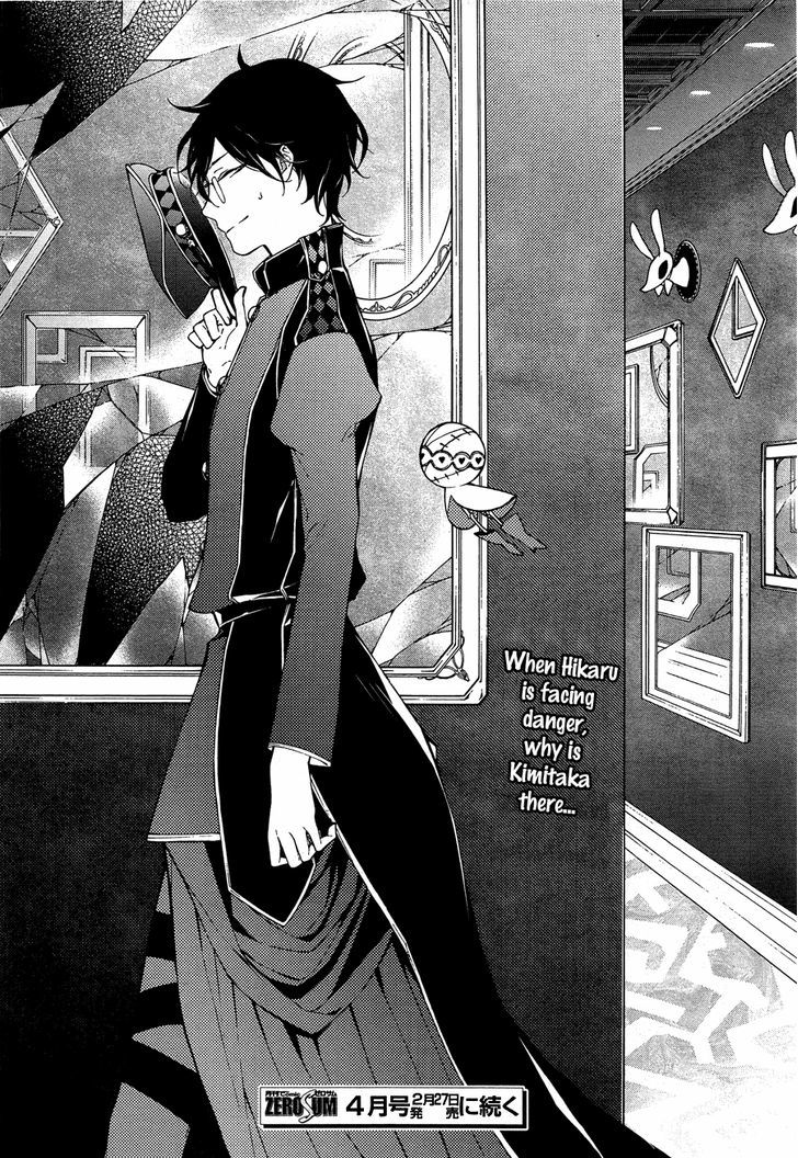 Kaitou Alice (KURAGE Ichi) Chapter 11 page 24 - Chapter 11 : Maze of the Mirror