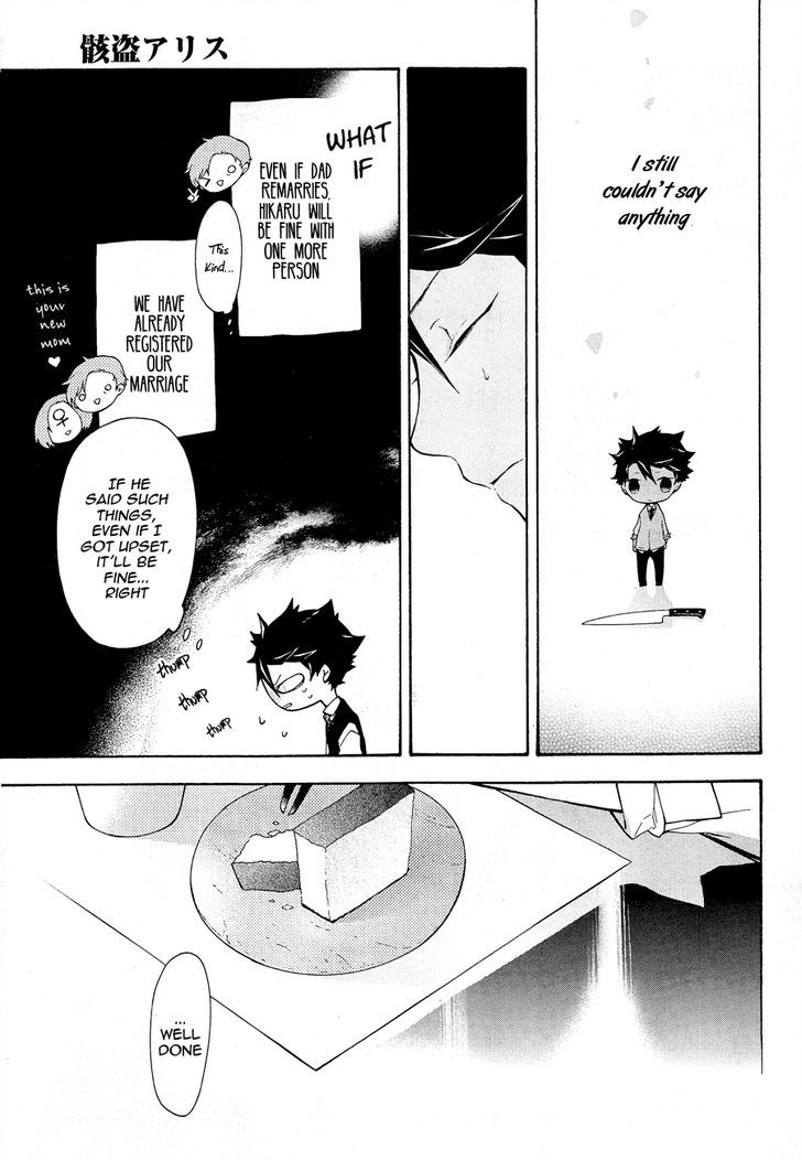 Kaitou Alice (KURAGE Ichi) Chapter 11 page 9 - Chapter 11 : Maze of the Mirror
