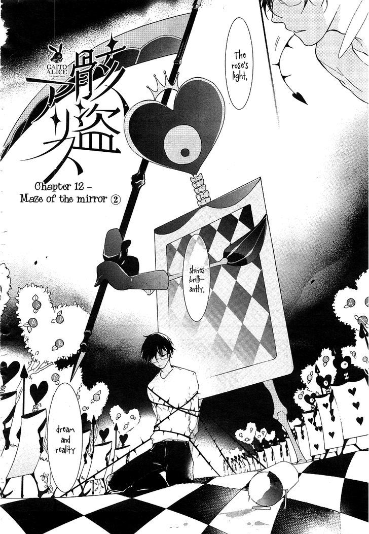 Kaitou Alice (KURAGE Ichi) Chapter 12 page 3 - Chapter 12 : Maze of the Mirror 2