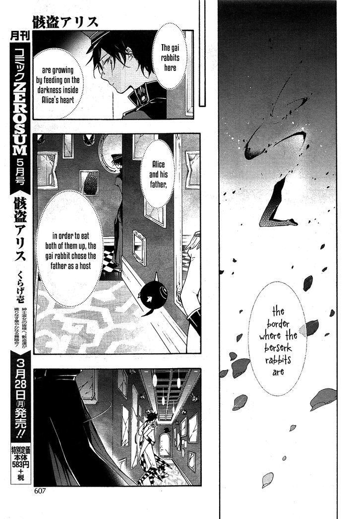 Kaitou Alice (KURAGE Ichi) Chapter 12 page 6 - Chapter 12 : Maze of the Mirror 2
