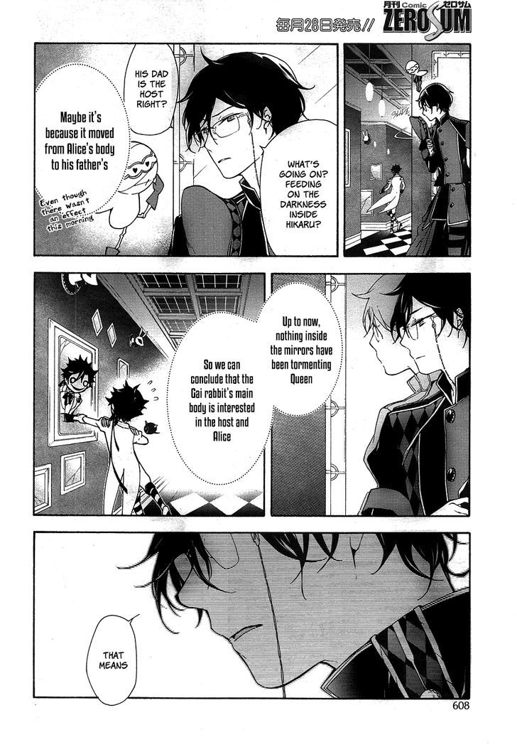 Kaitou Alice (KURAGE Ichi) Chapter 12 page 7 - Chapter 12 : Maze of the Mirror 2