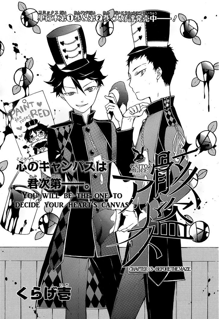 Kaitou Alice (KURAGE Ichi) Chapter 13 page 2 - Chapter 13 : Before the Maze