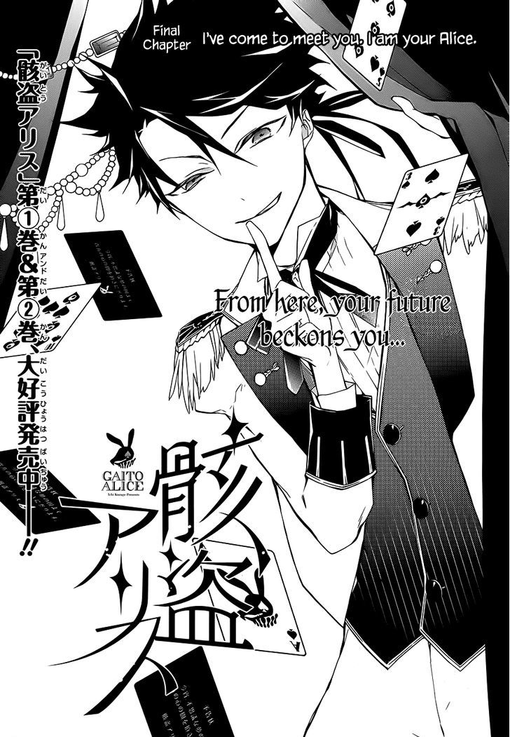 Kaitou Alice (KURAGE Ichi) Chapter 16 page 2 - Chapter 16 : I've Come to Meet You, I Am Your Alice [End]