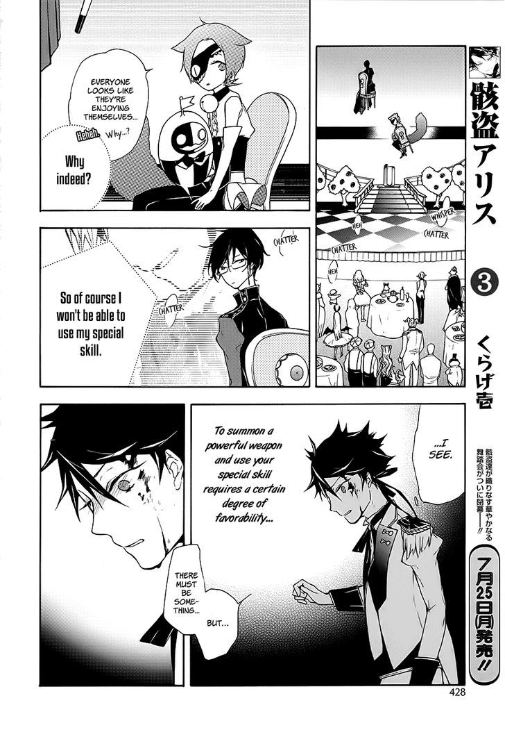 Kaitou Alice (KURAGE Ichi) Chapter 16 page 20 - Chapter 16 : I've Come to Meet You, I Am Your Alice [End]