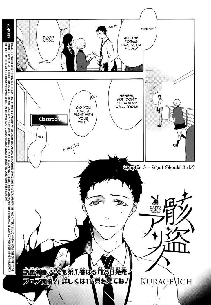 Kaitou Alice (KURAGE Ichi) Chapter 3 page 2 - Chapter 3 : What Should I Do?