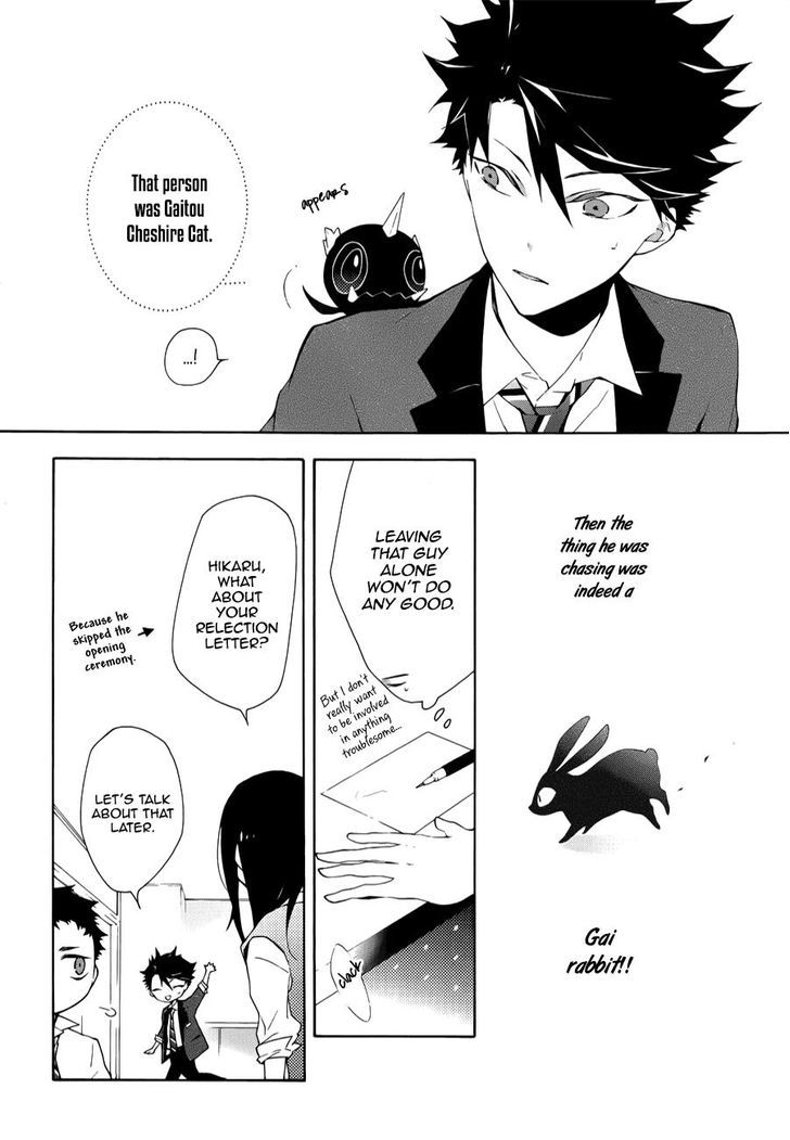 Kaitou Alice (KURAGE Ichi) Chapter 4 page 6 - Chapter 4 : Cheshire Cat