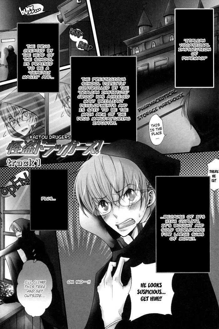 Kaitou Drugers! - Junjou Koi Dorobou Chapter 1 page 4 - Chapter 1