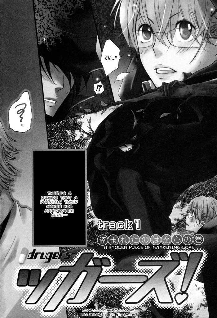 Kaitou Drugers! - Junjou Koi Dorobou Chapter 1 page 5 - Chapter 1