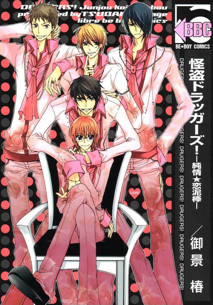Kaitou Drugers! - Junjou Koi Dorobou Chapter 2 page 21 - Chapter 2