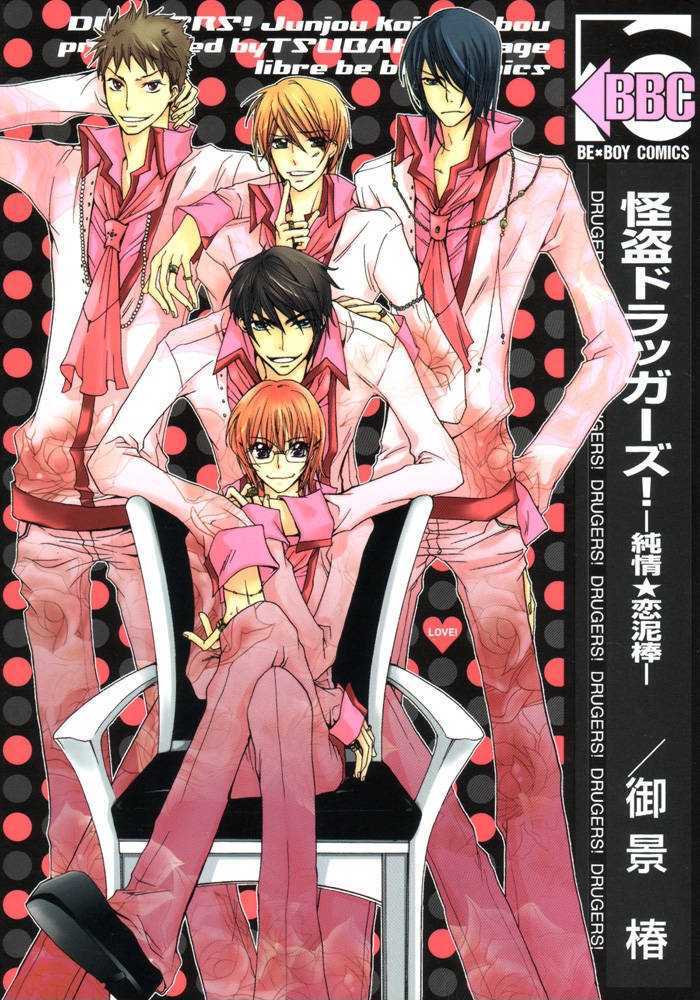 Kaitou Drugers! - Junjou Koi Dorobou Chapter 3 page 38 - Chapter 3