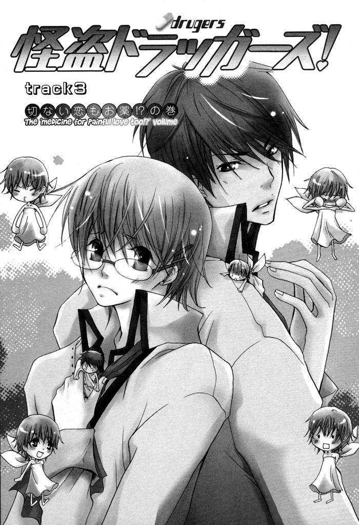 Kaitou Drugers! - Junjou Koi Dorobou Chapter 3 page 4 - Chapter 3