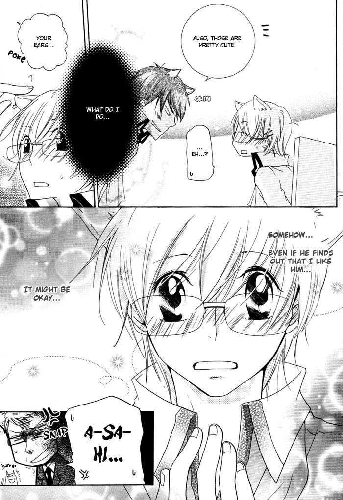 Kaitou Drugers! - Junjou Koi Dorobou Chapter 4 page 13 - Chapter 4