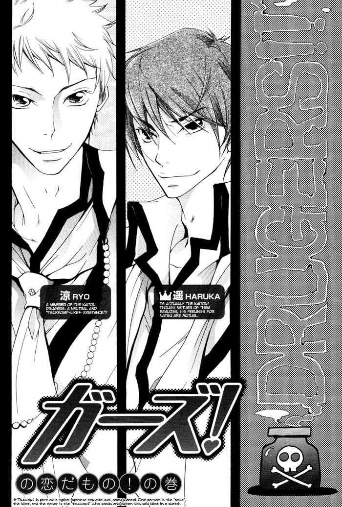 Kaitou Drugers! - Junjou Koi Dorobou Chapter 4 page 8 - Chapter 4