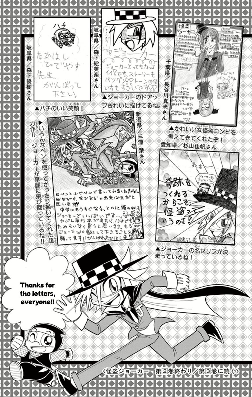 Kaitou Joker Chapter 10 page 42 - Chapter 10
