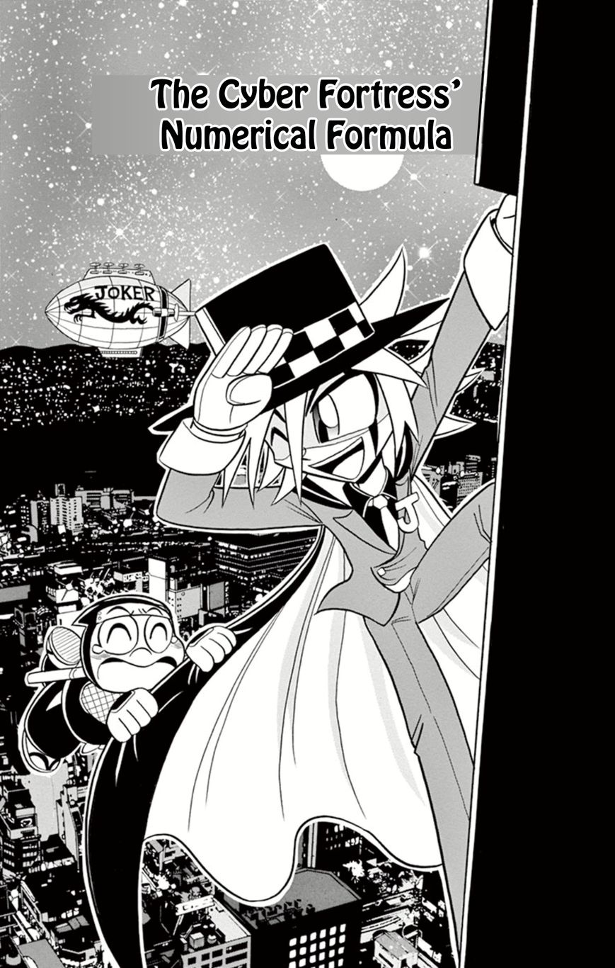 Kaitou Joker Chapter 12 page 1 - Chapter 12