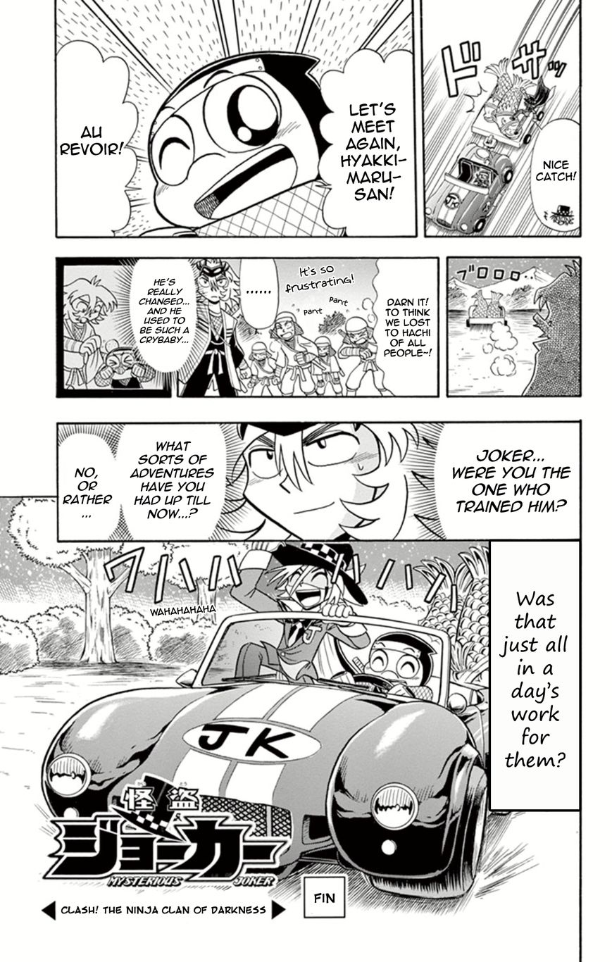 Kaitou Joker Chapter 14 page 33 - Chapter 14