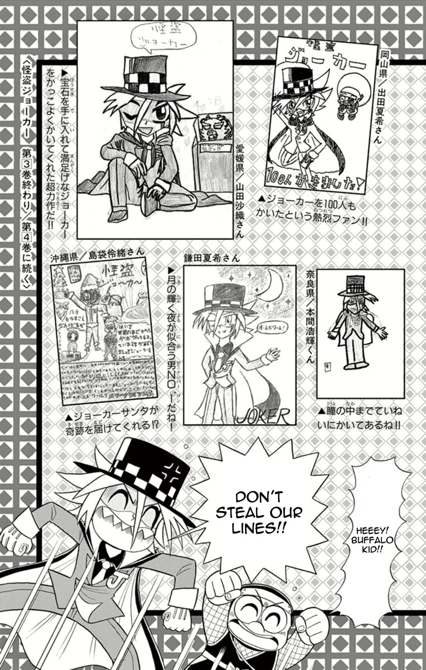 Kaitou Joker Chapter 15 page 39 - Chapter 15