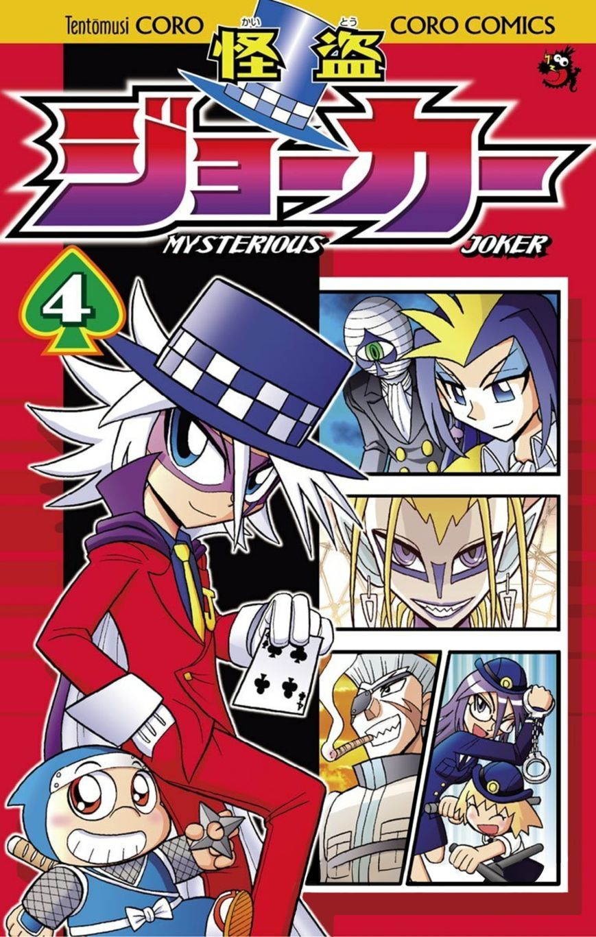 Kaitou Joker Chapter 16 page 1 - Chapter 16
