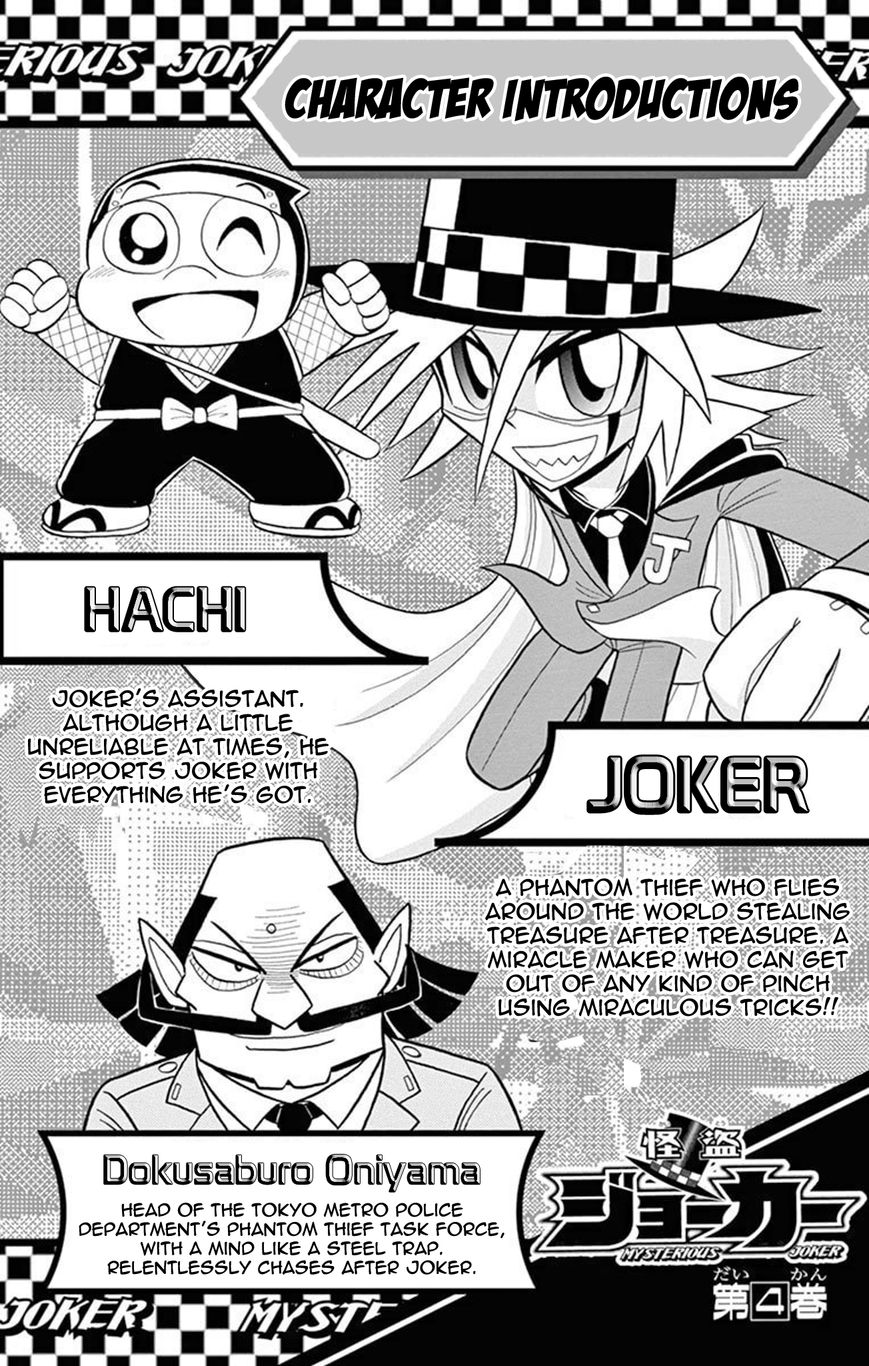 Kaitou Joker Chapter 16 page 3 - Chapter 16