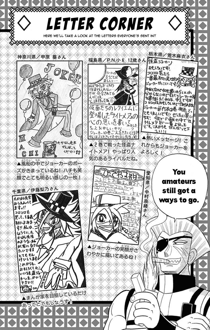 Kaitou Joker Chapter 20.5 page 11 - Chapter 20.5
